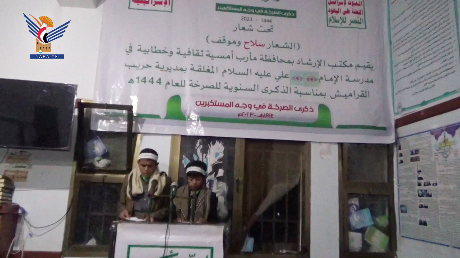 مأرب.. ندوة في مديرية حريب القراميش بالذكرى السنوية للصرخة